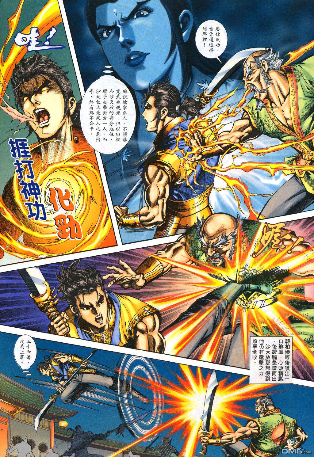 第 15 页