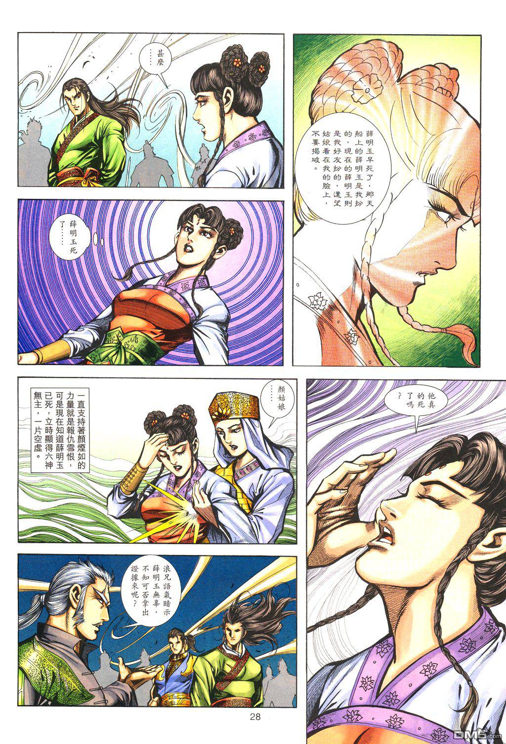 第 27 页