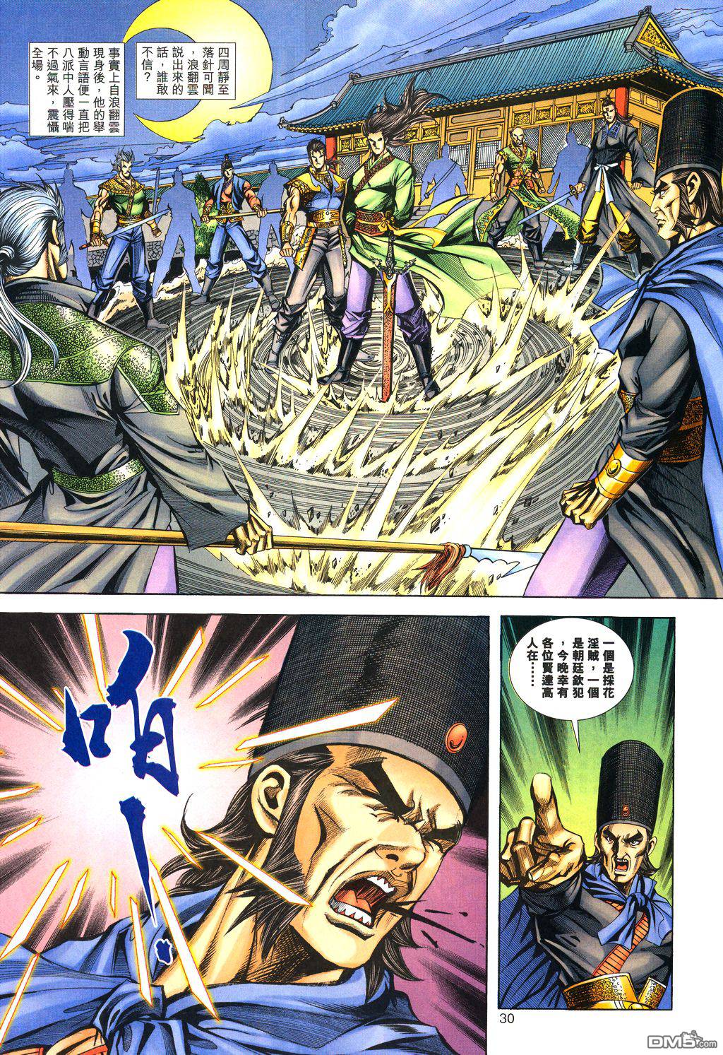 第 29 页