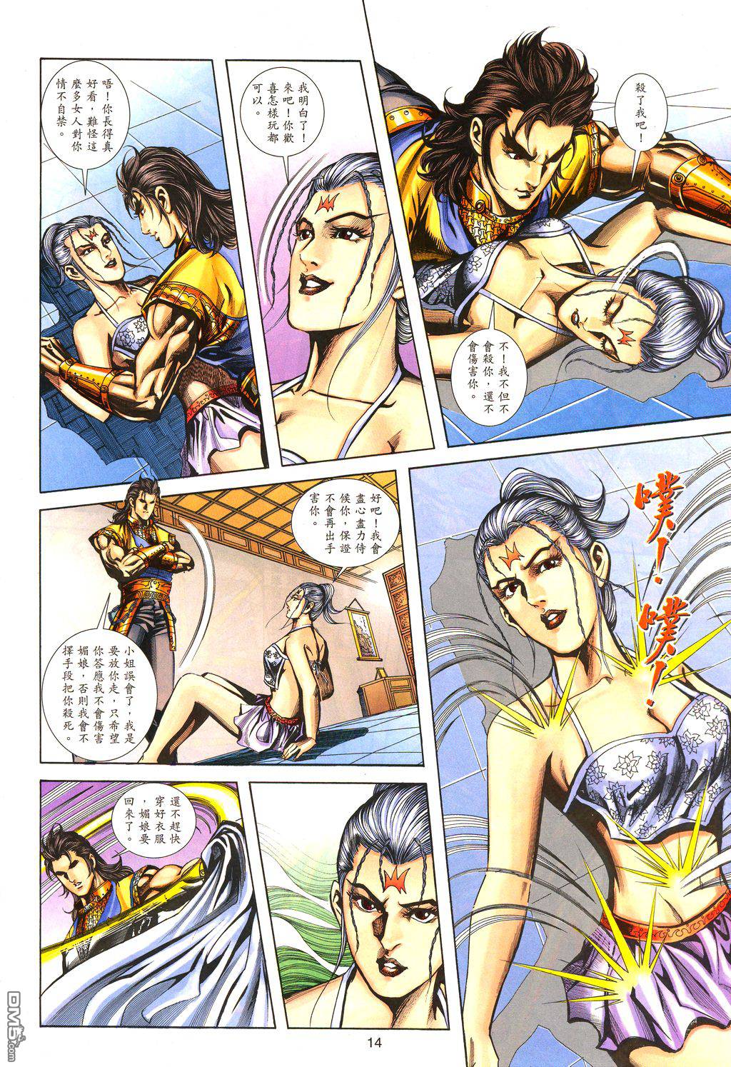 第 13 页