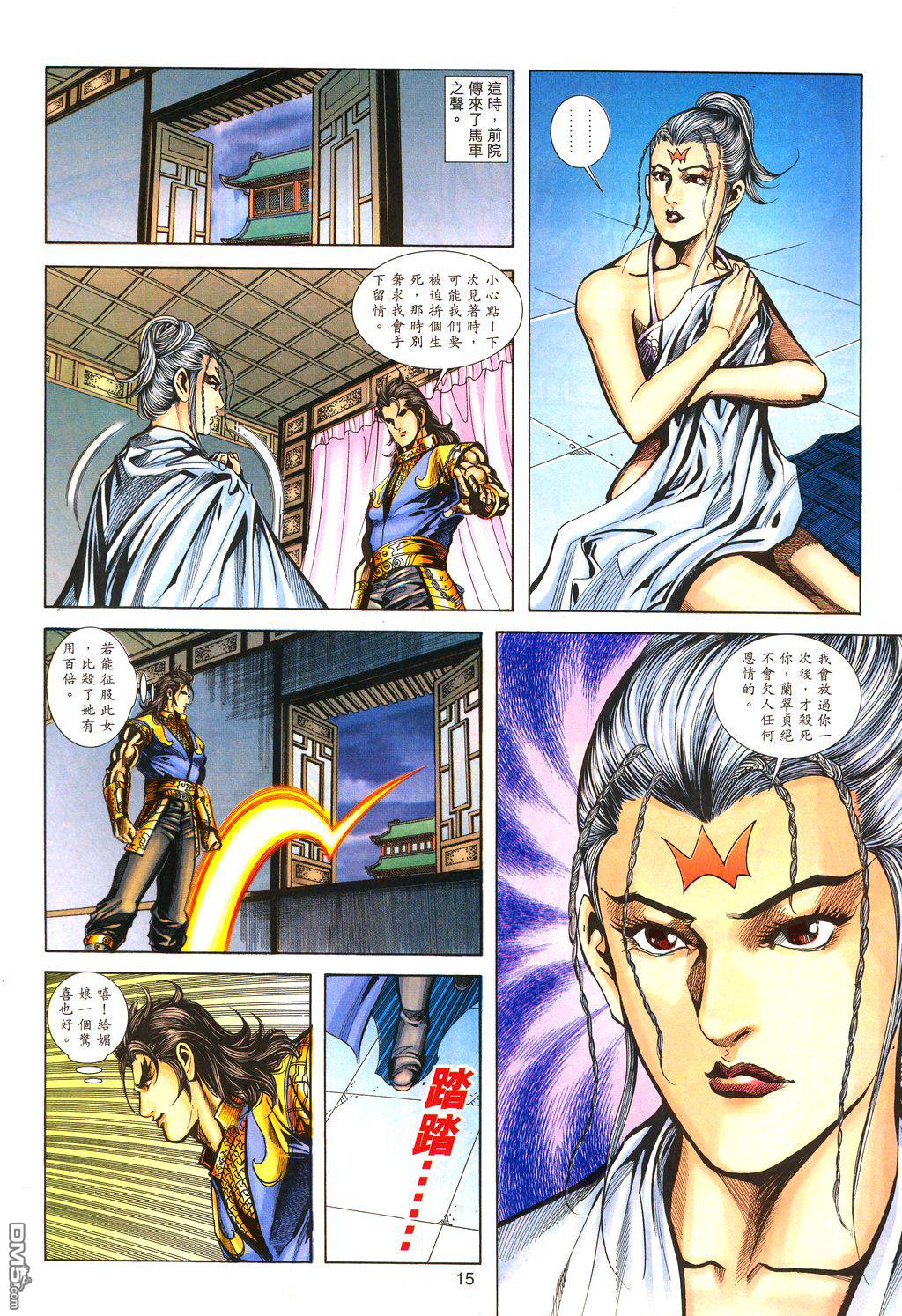 第 14 页