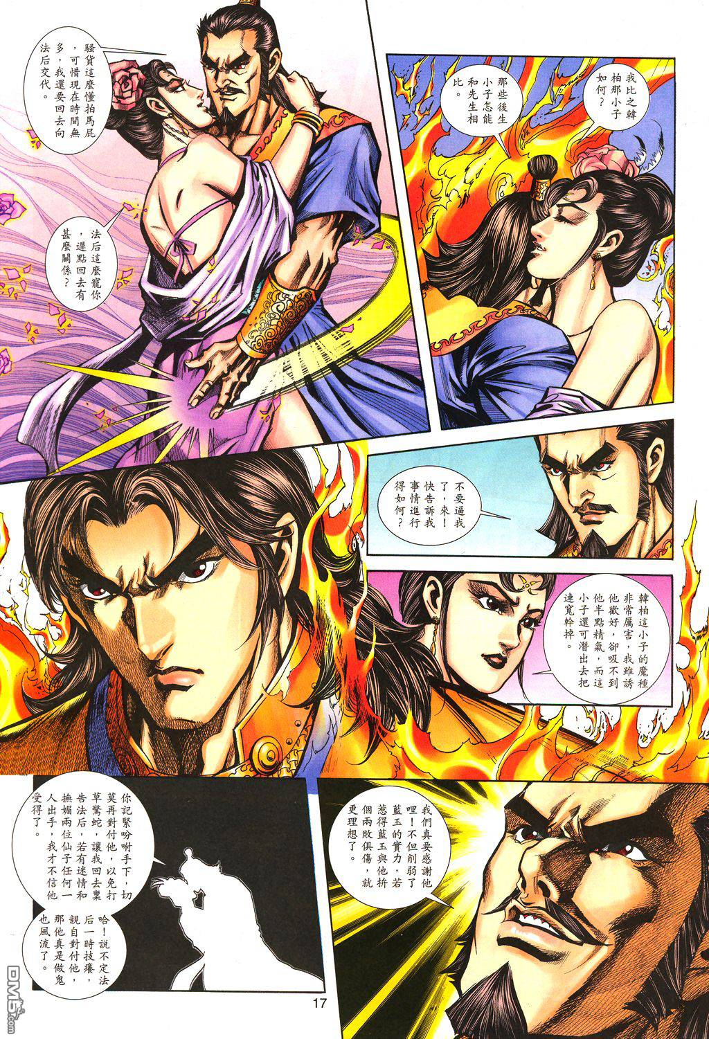 第 16 页