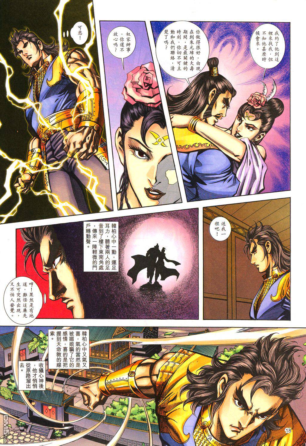 第 17 页