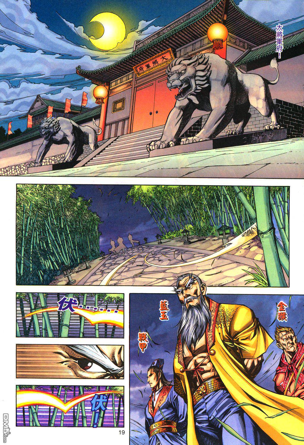 第 18 页