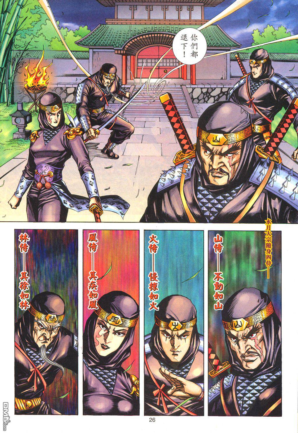 第 25 页