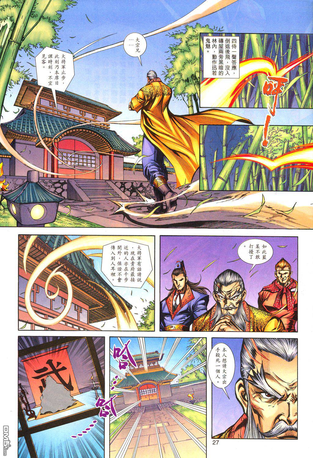 第 26 页