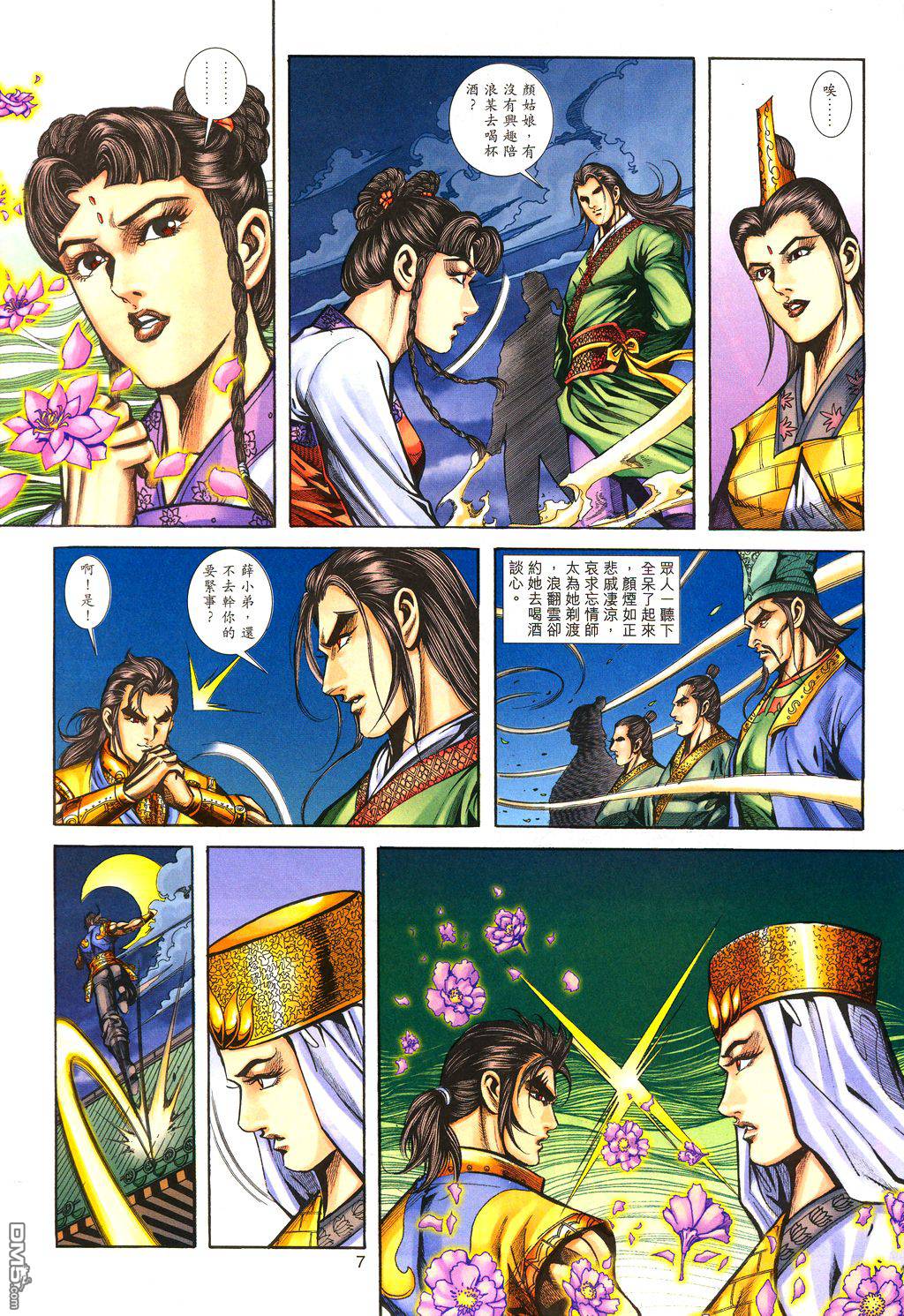 第 6 页