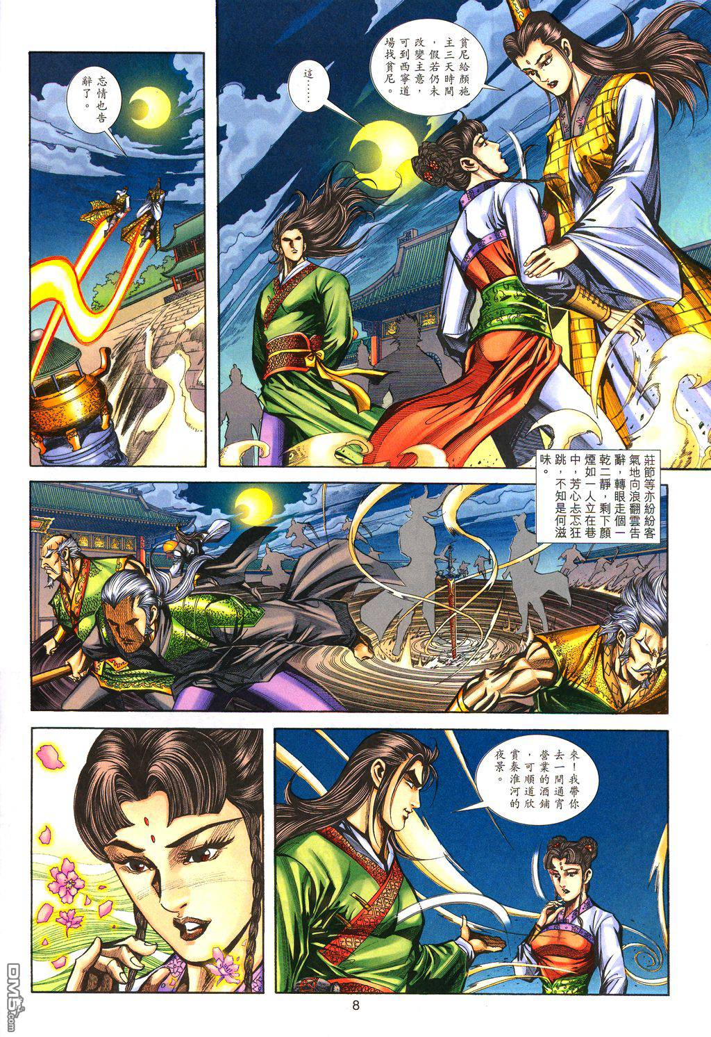 第 7 页