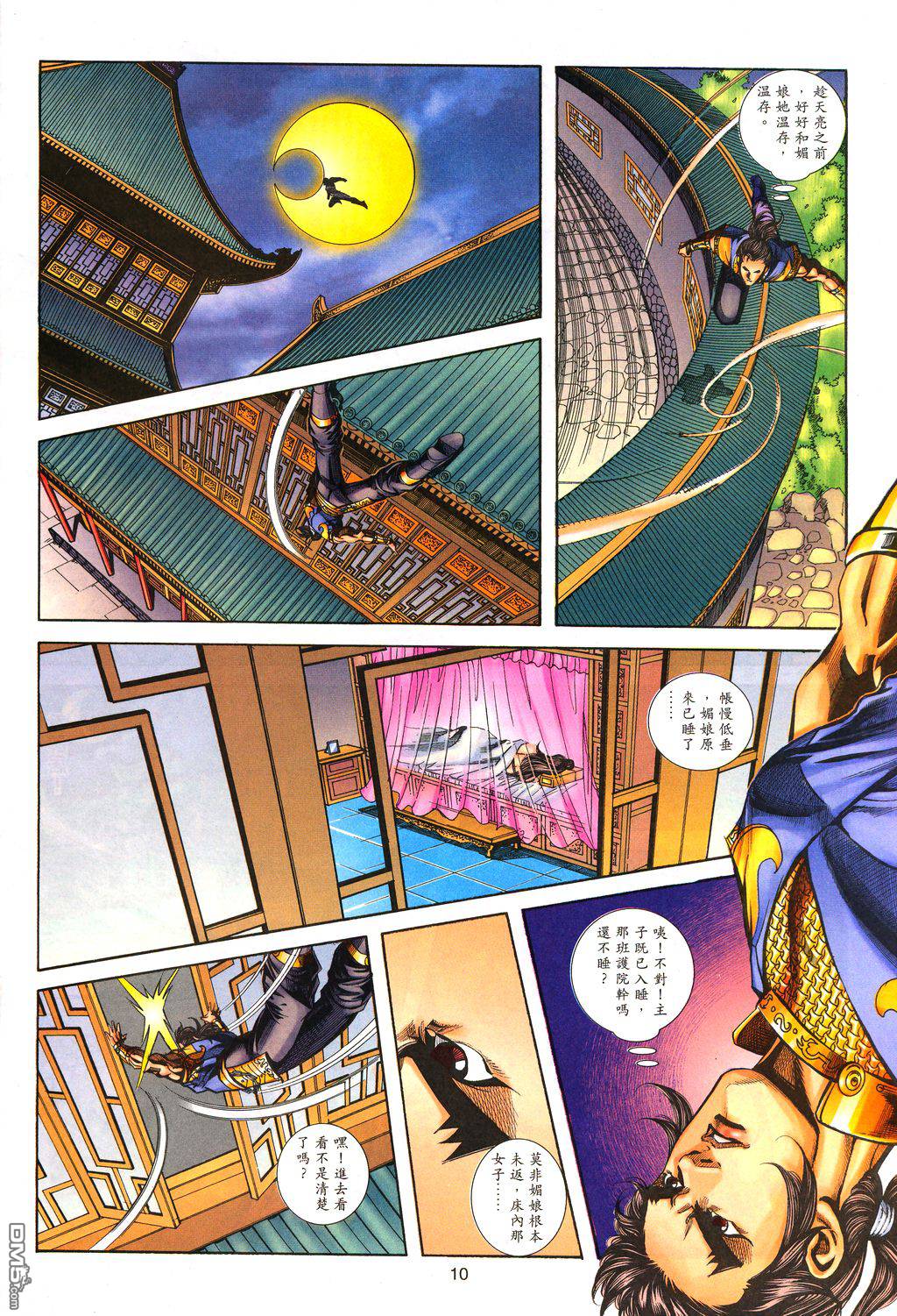 第 9 页