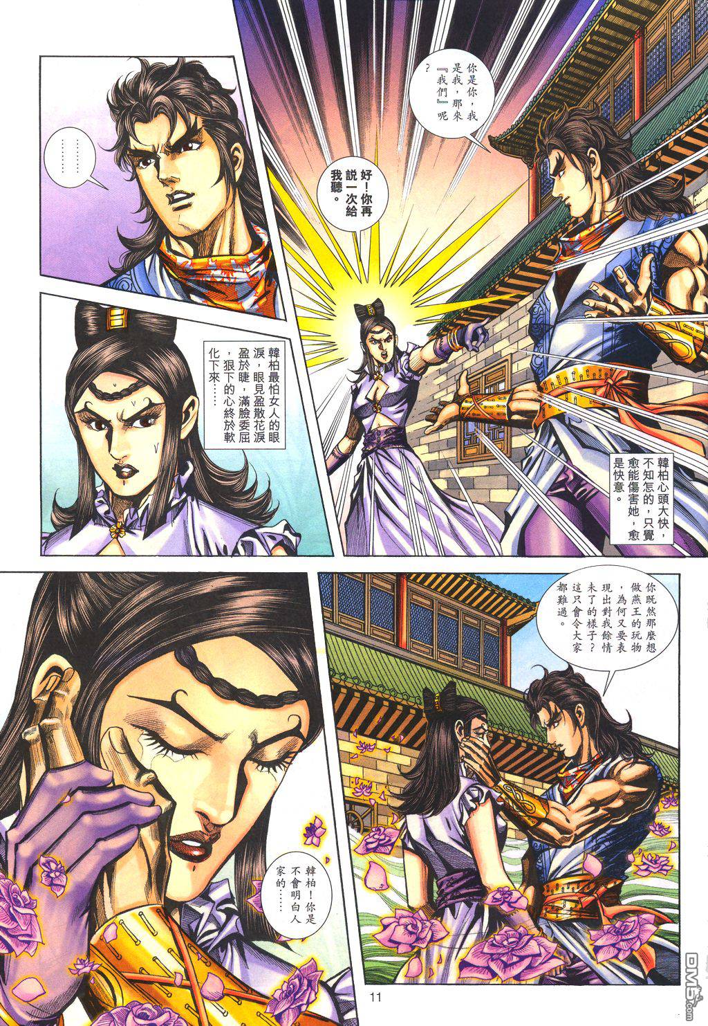 第 10 页
