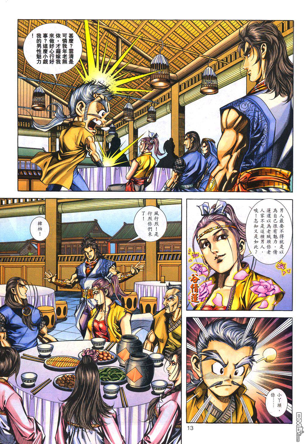 第 12 页