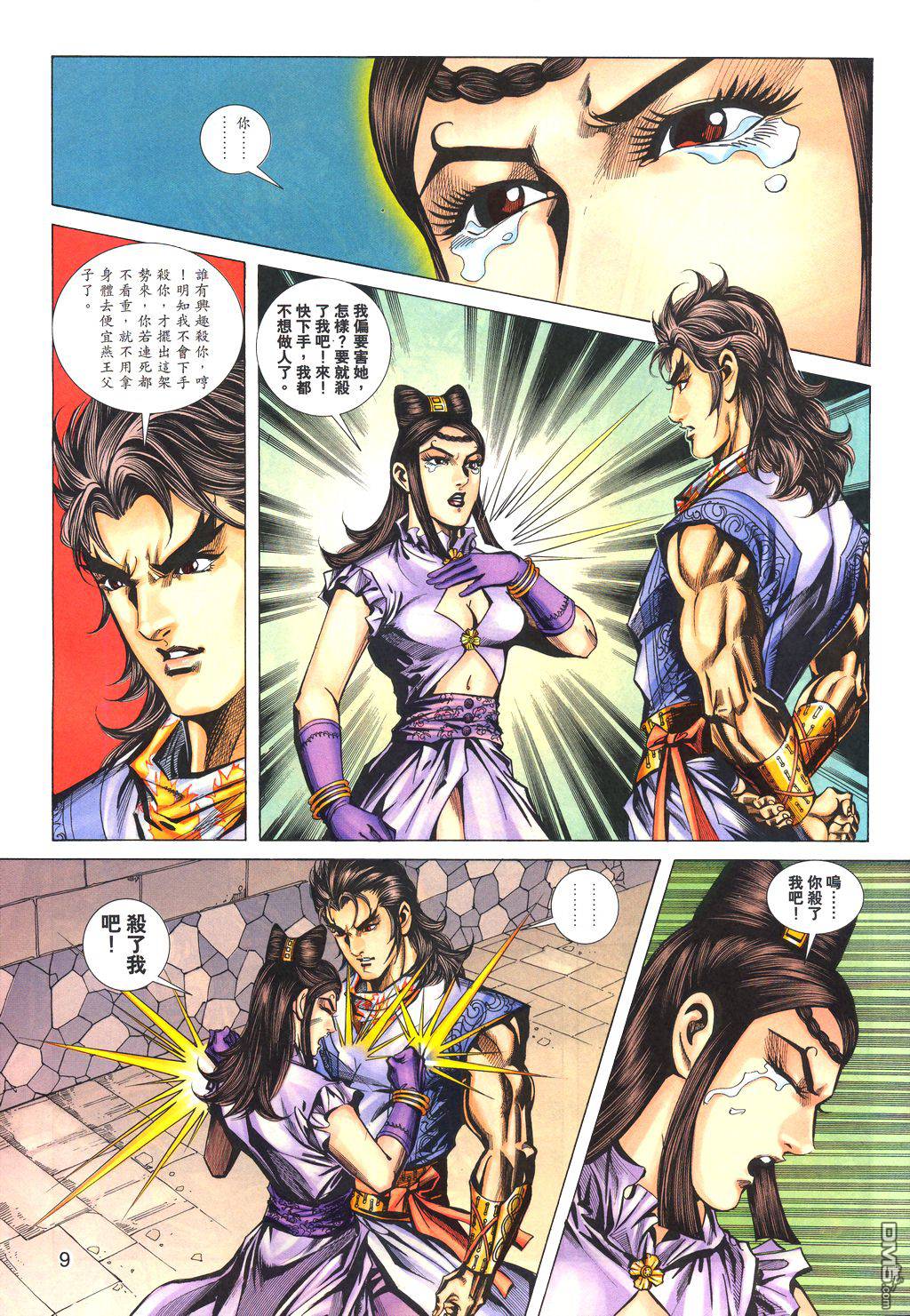 第 8 页