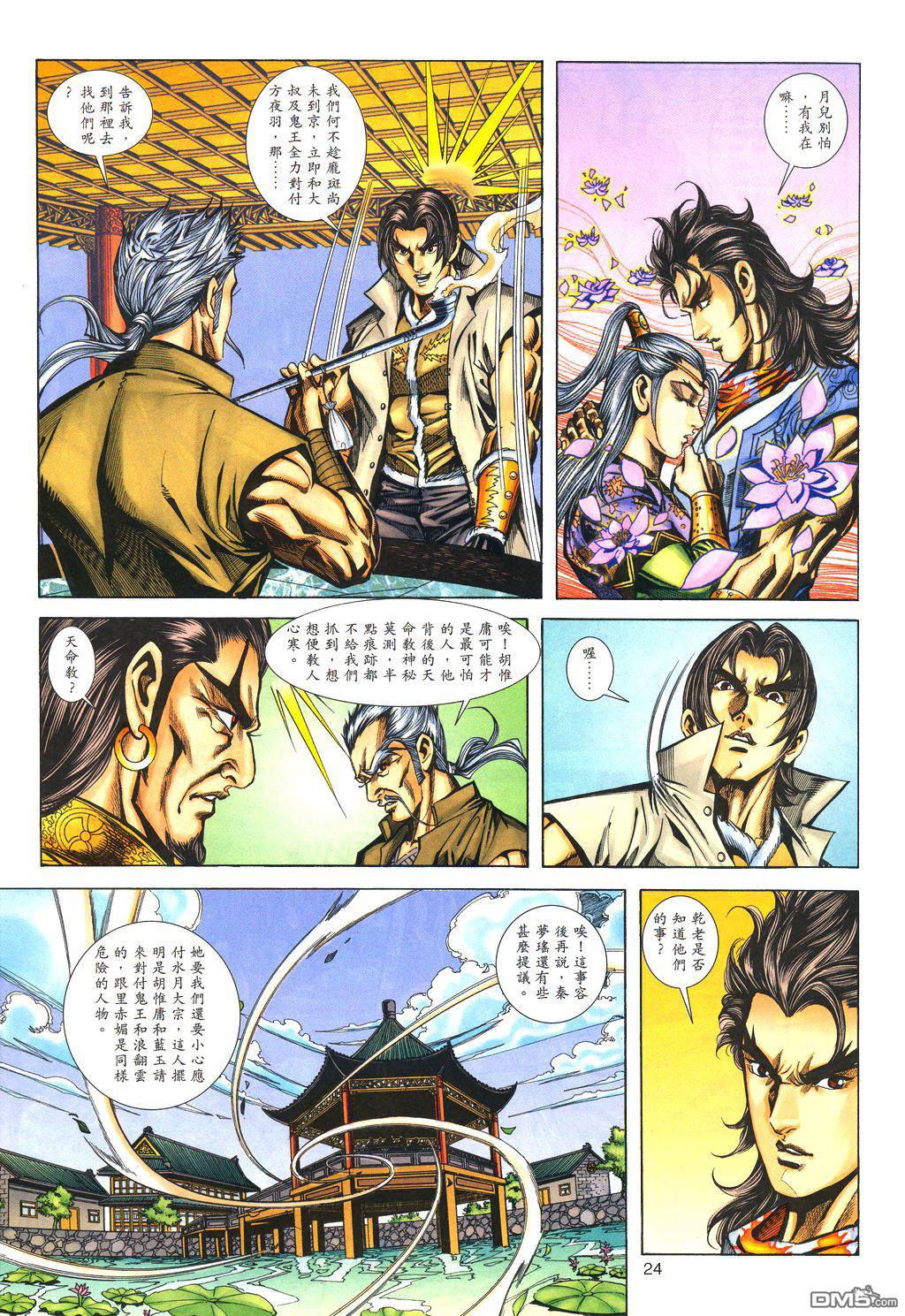 第 23 页