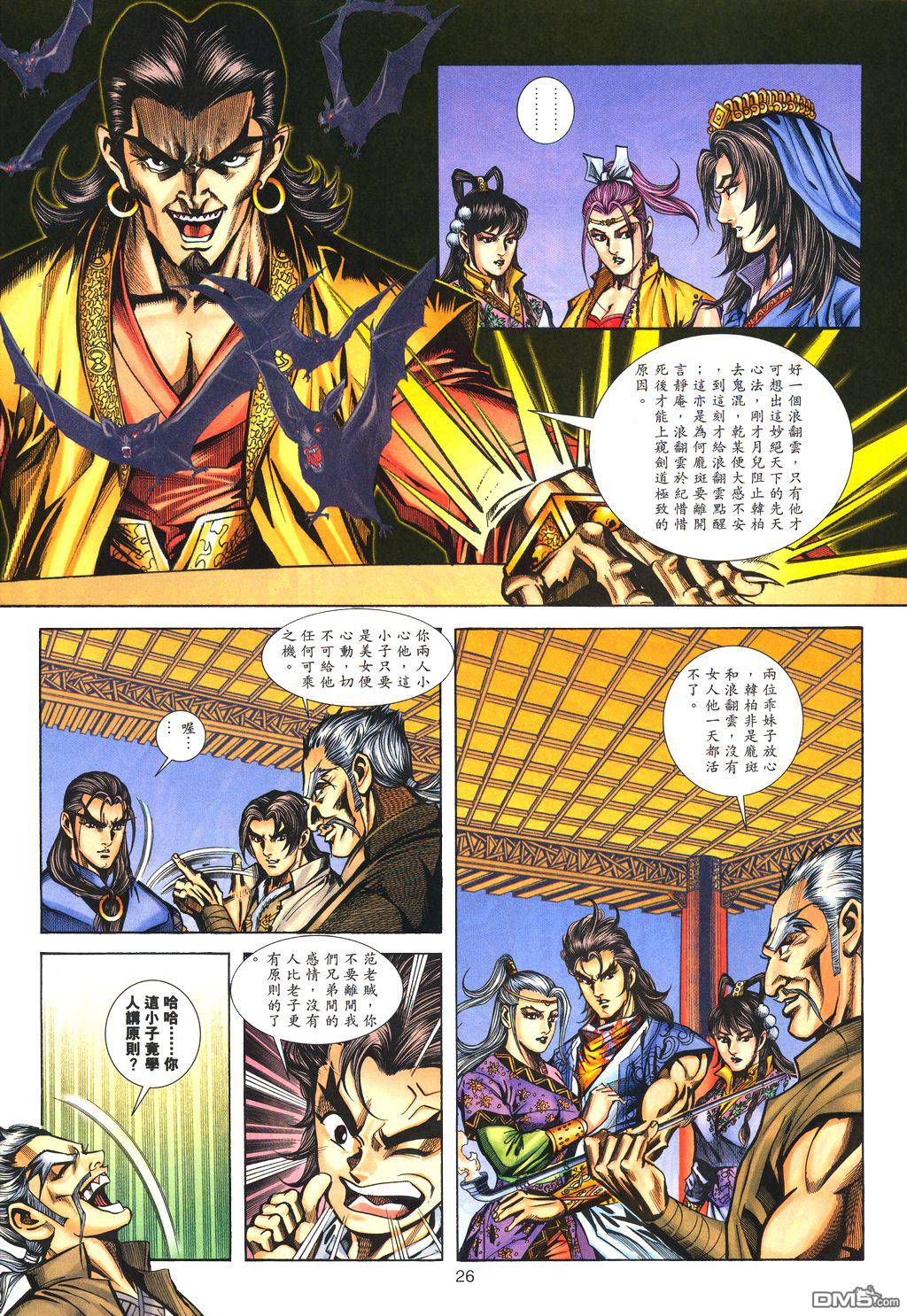 第 25 页