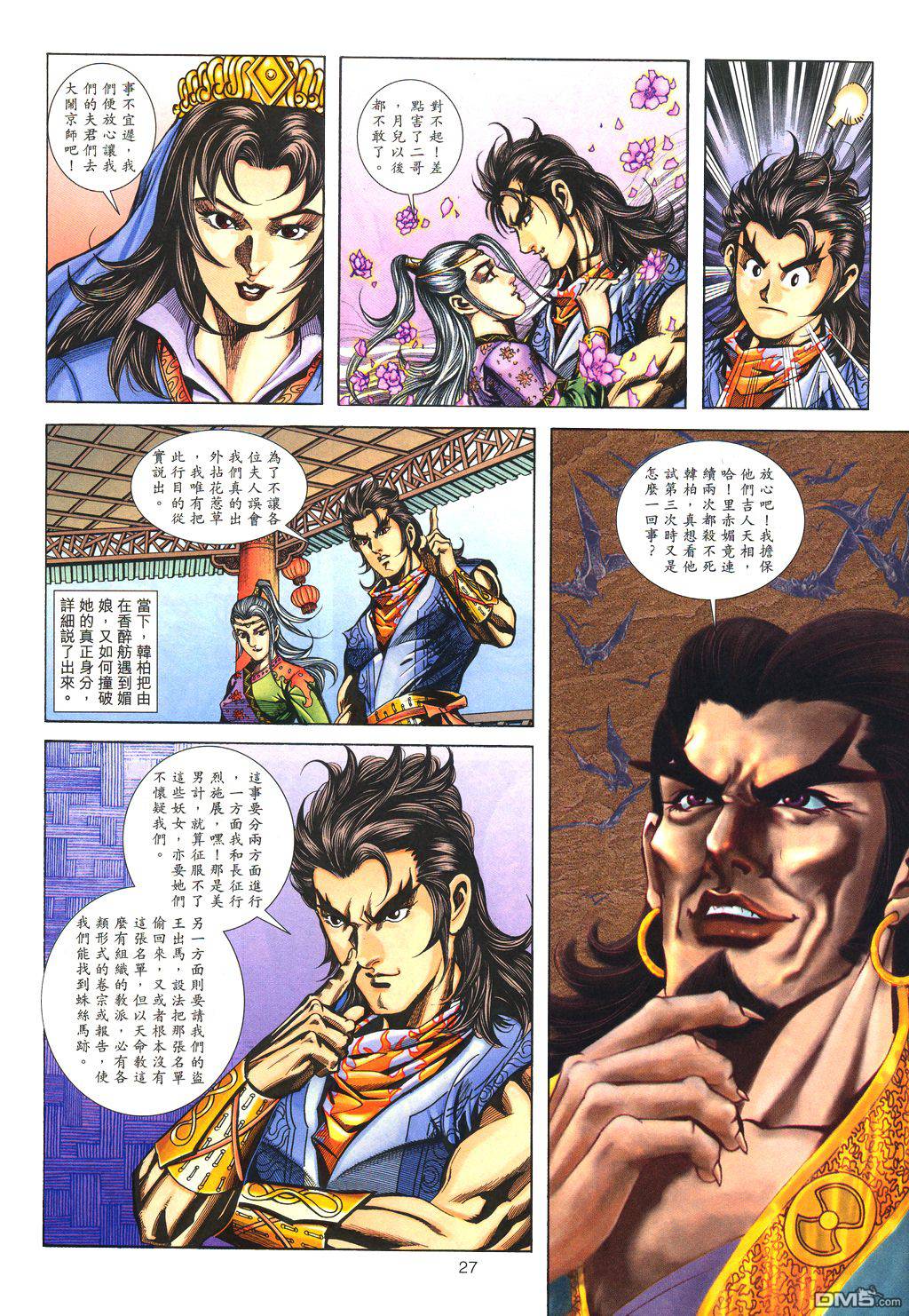 第 26 页