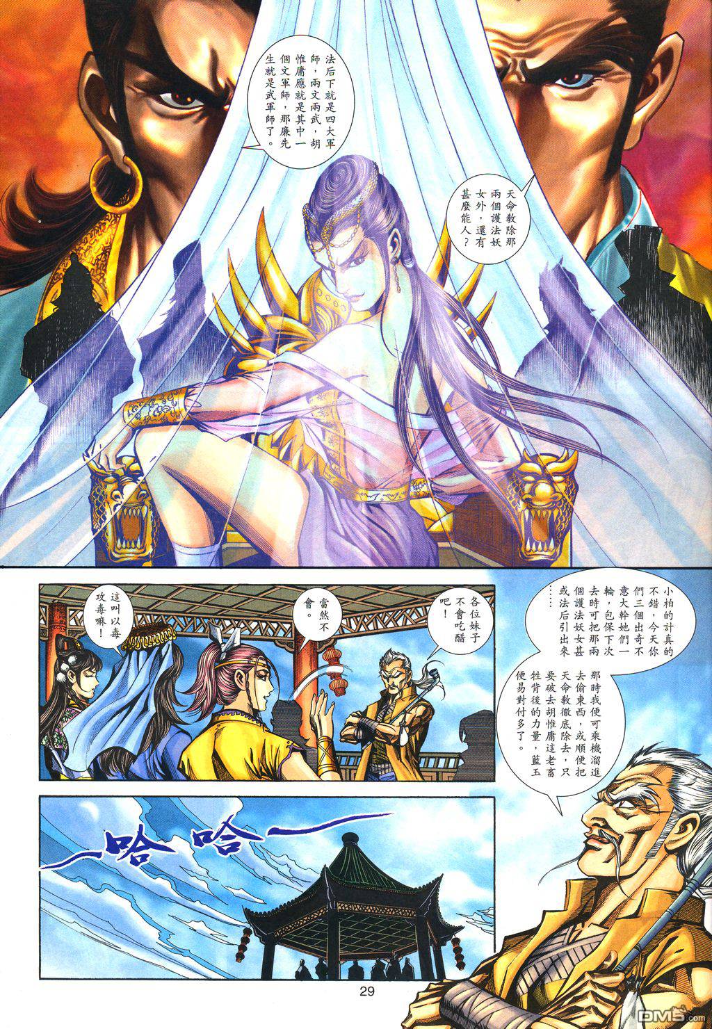 第 28 页