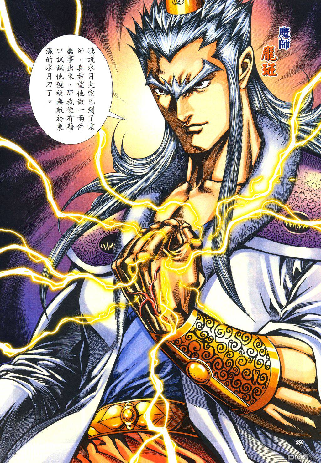 第 31 页