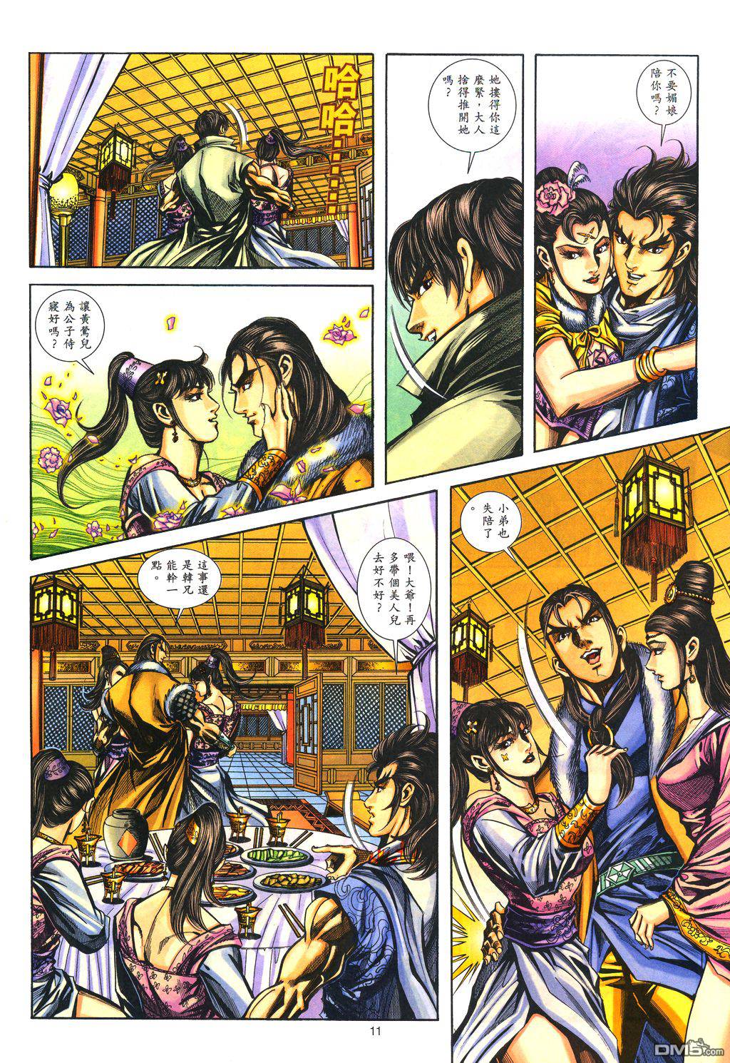 第 10 页