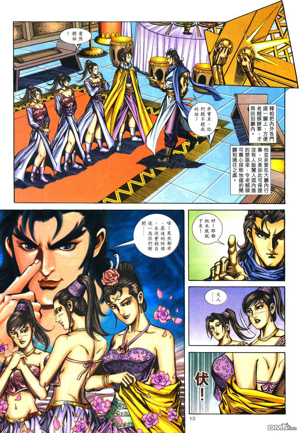 第 12 页