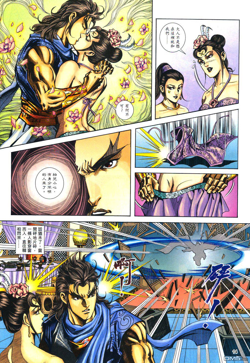 第 13 页