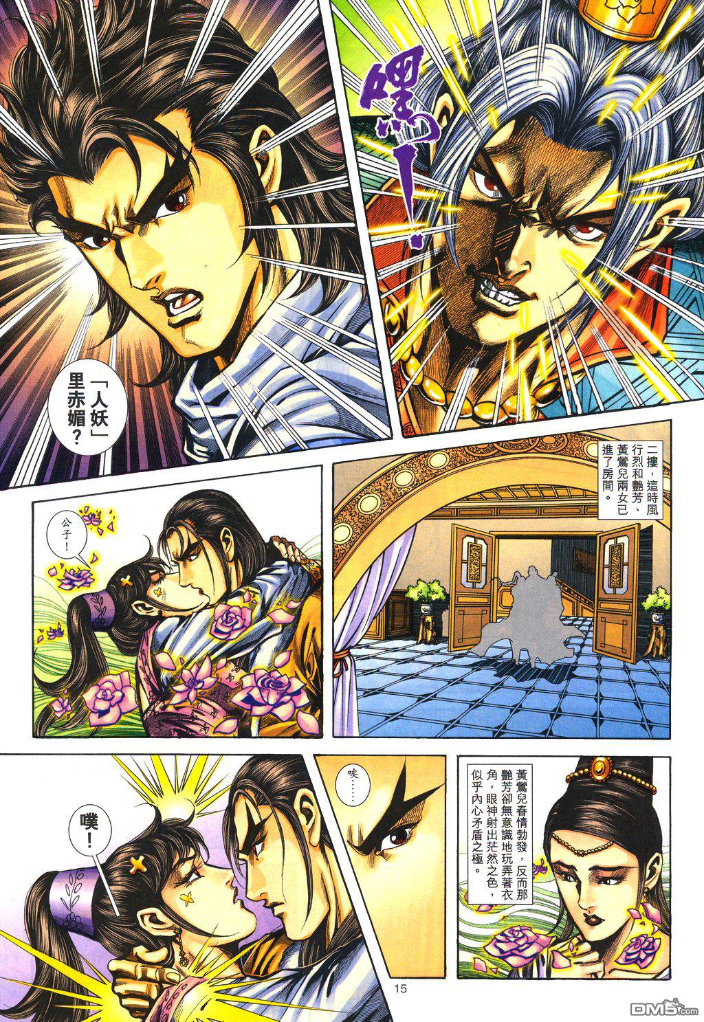 第 14 页