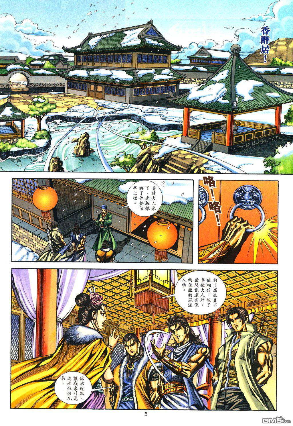 第 5 页