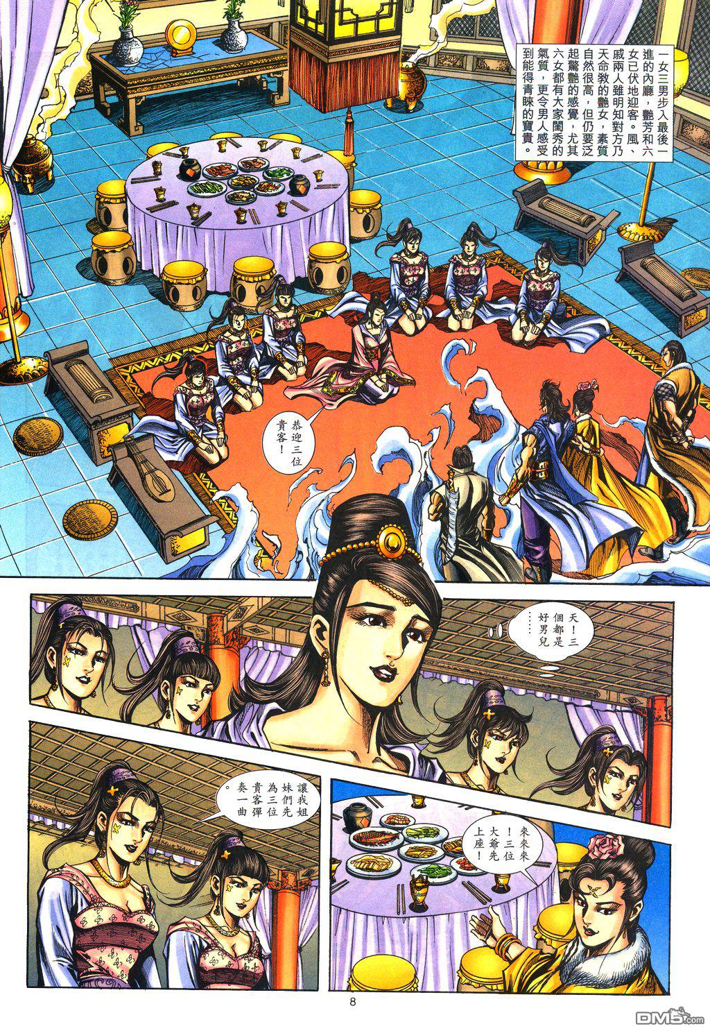 第 7 页