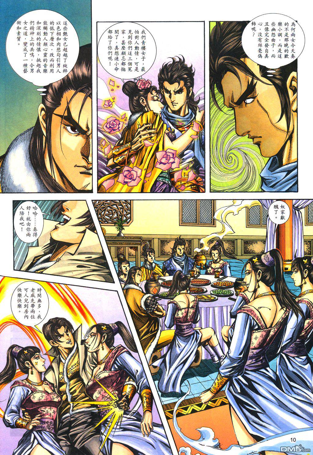 第 9 页