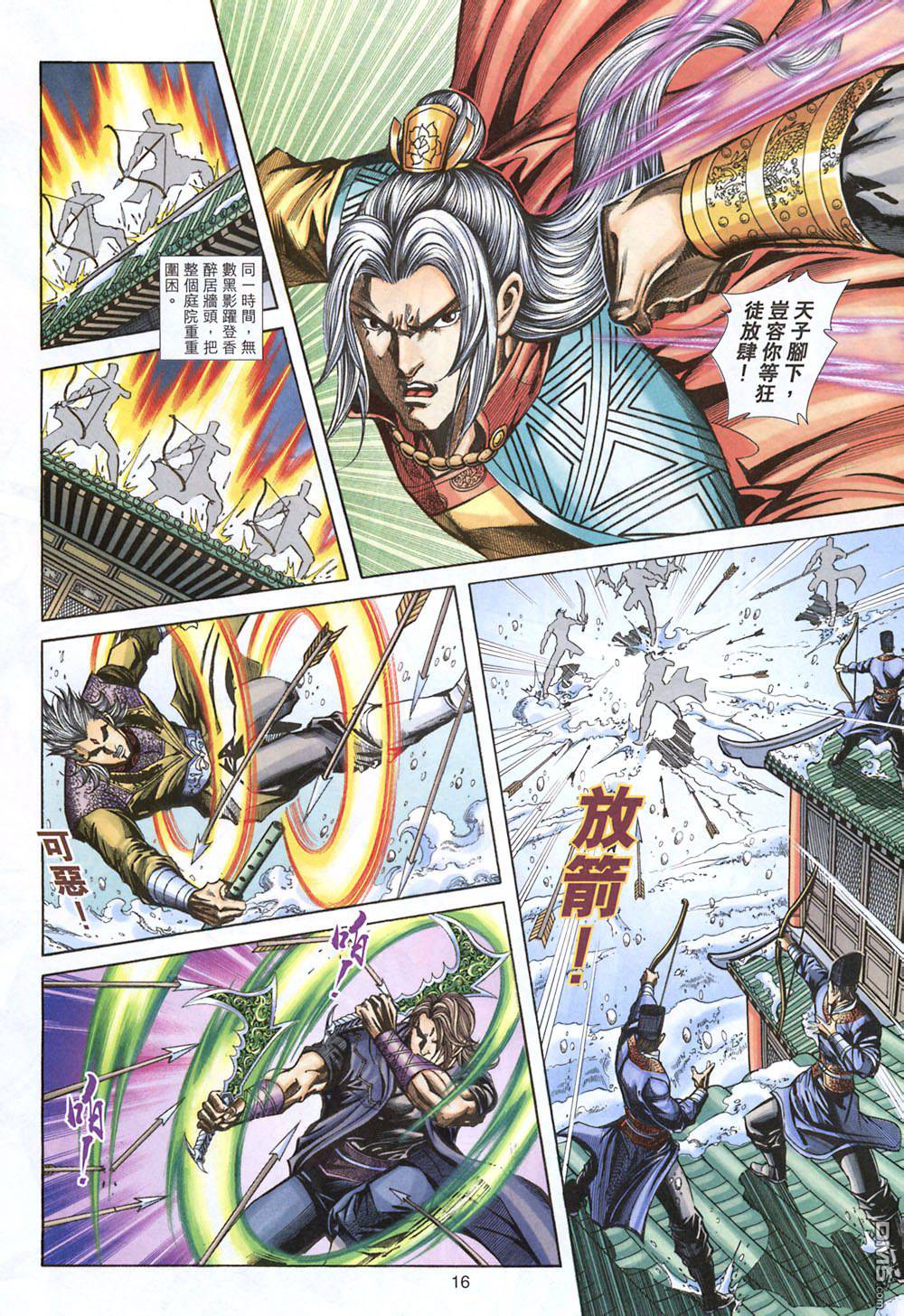 第 16 页