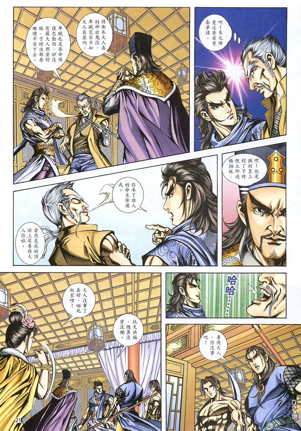 第 21 页