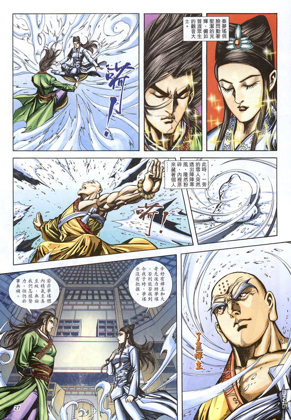 第 27 页