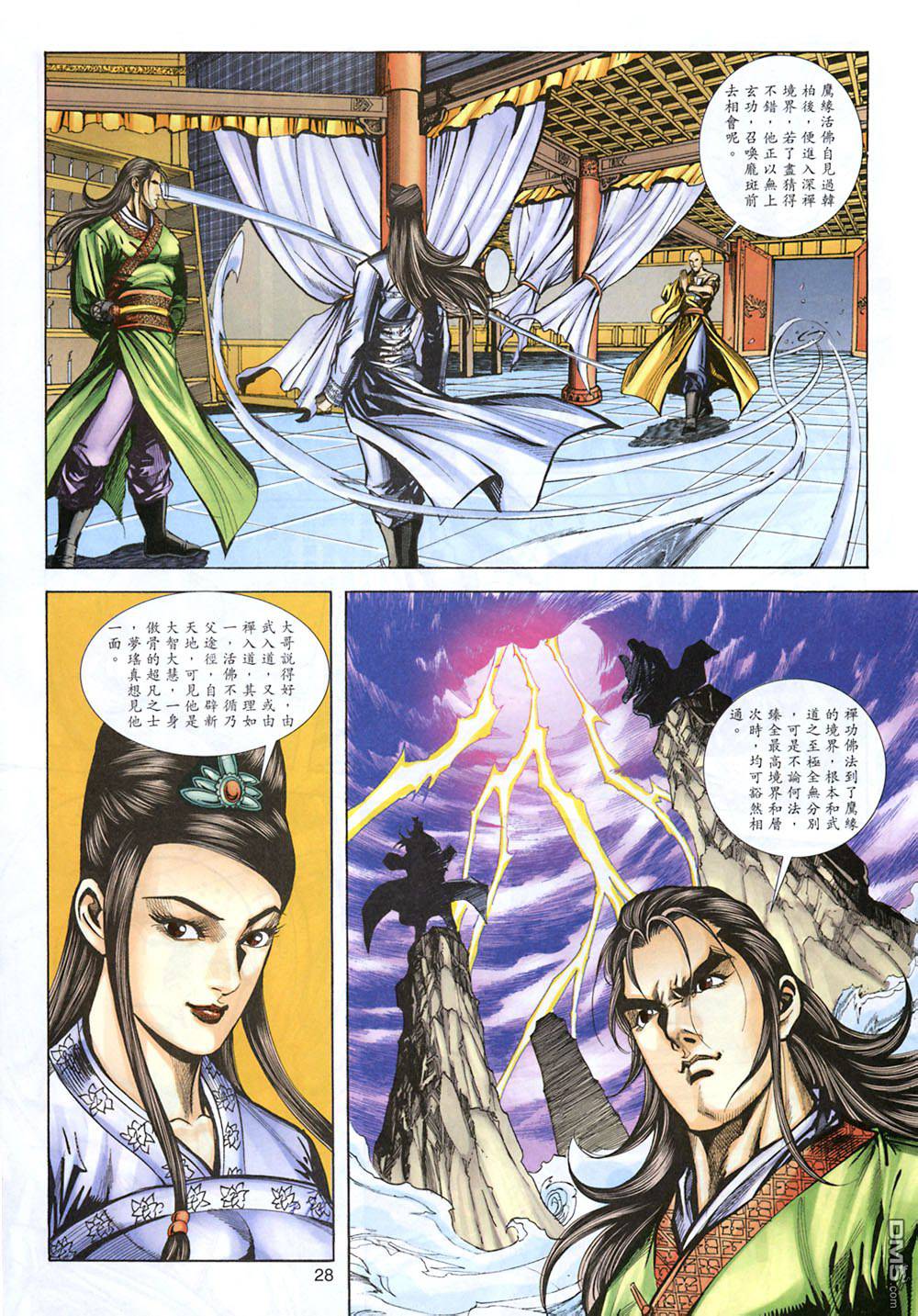 第 28 页