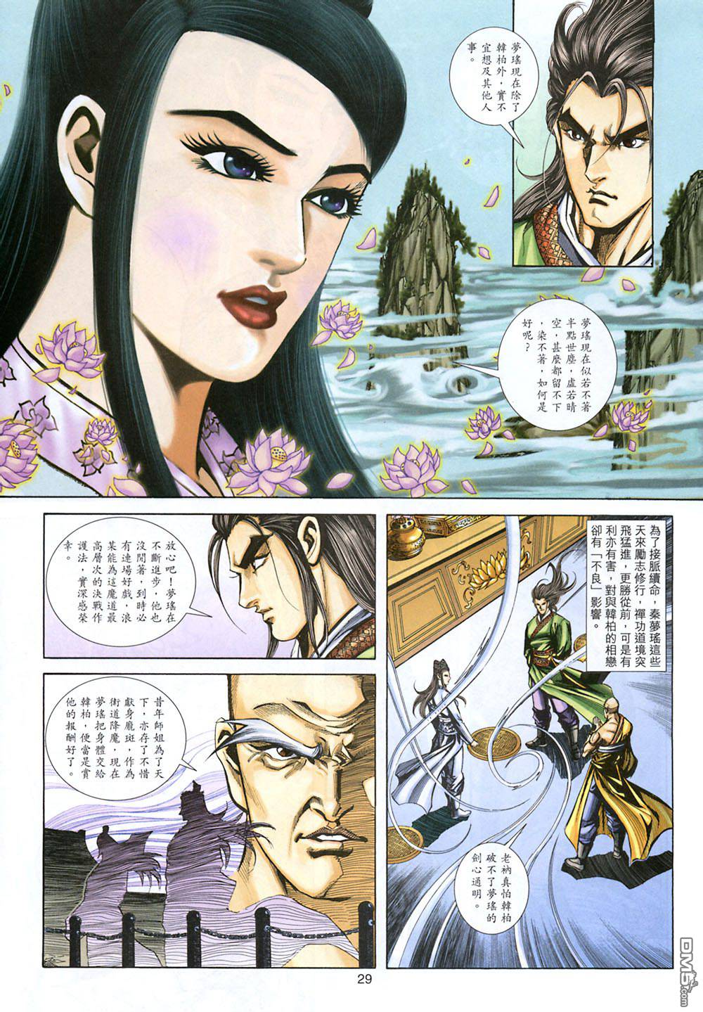 第 29 页