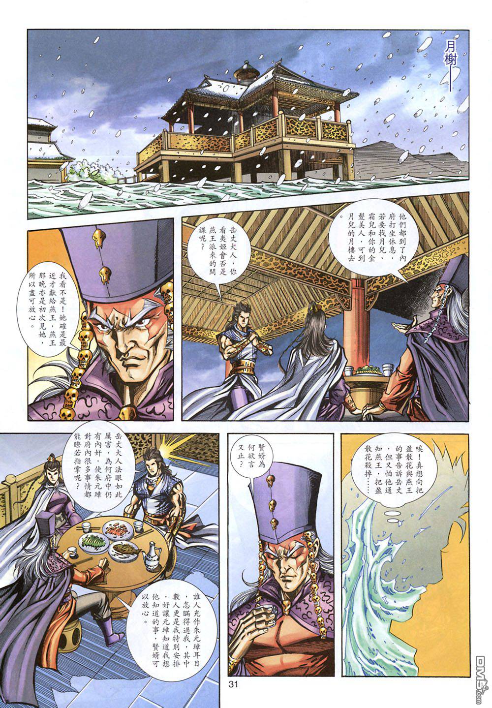 第 31 页