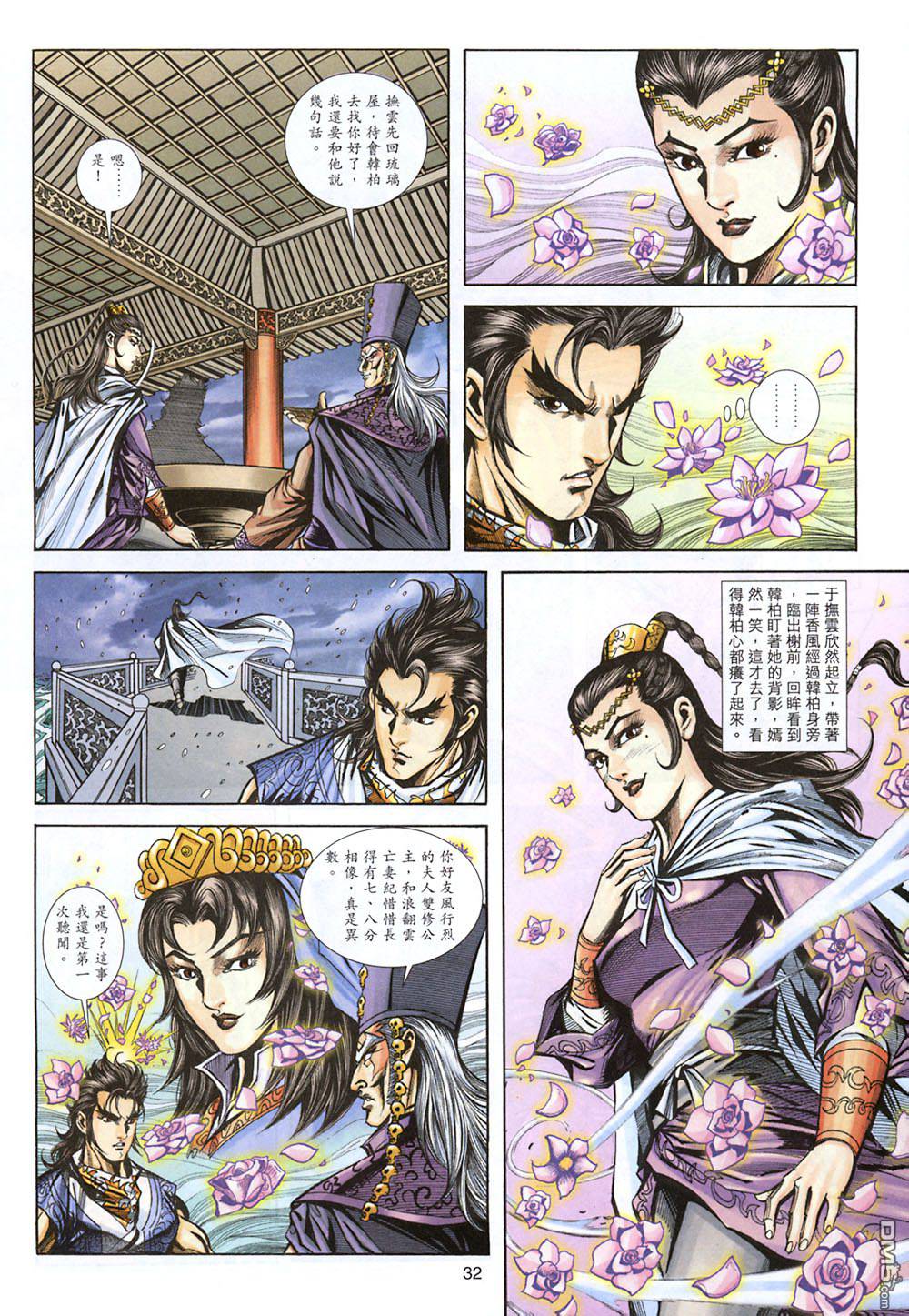 第 32 页