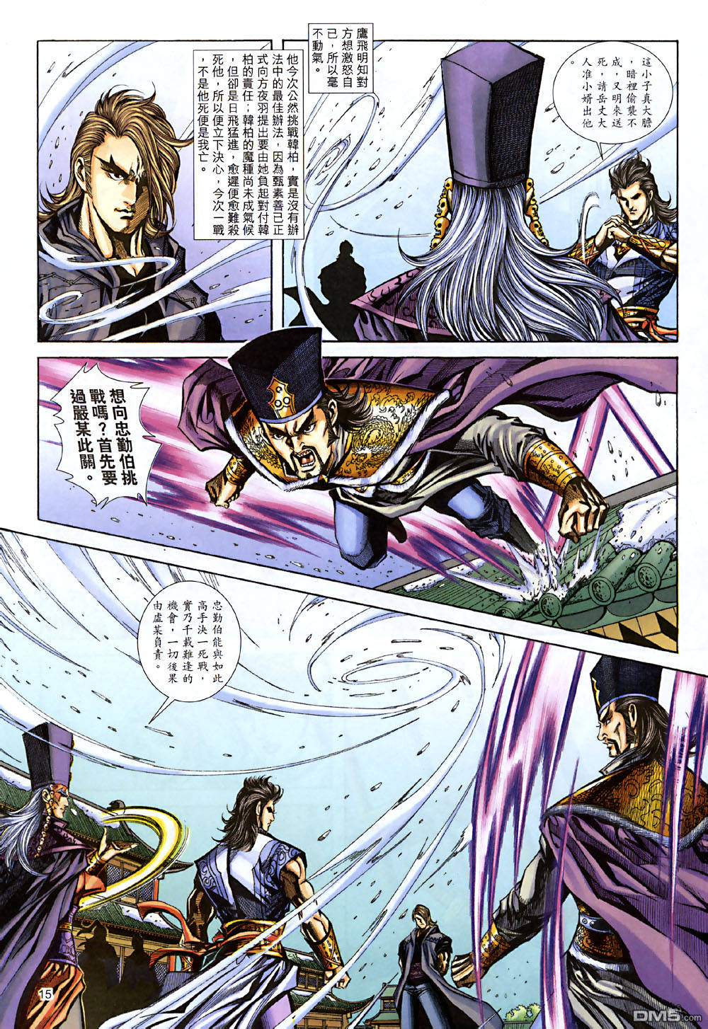 第 15 页