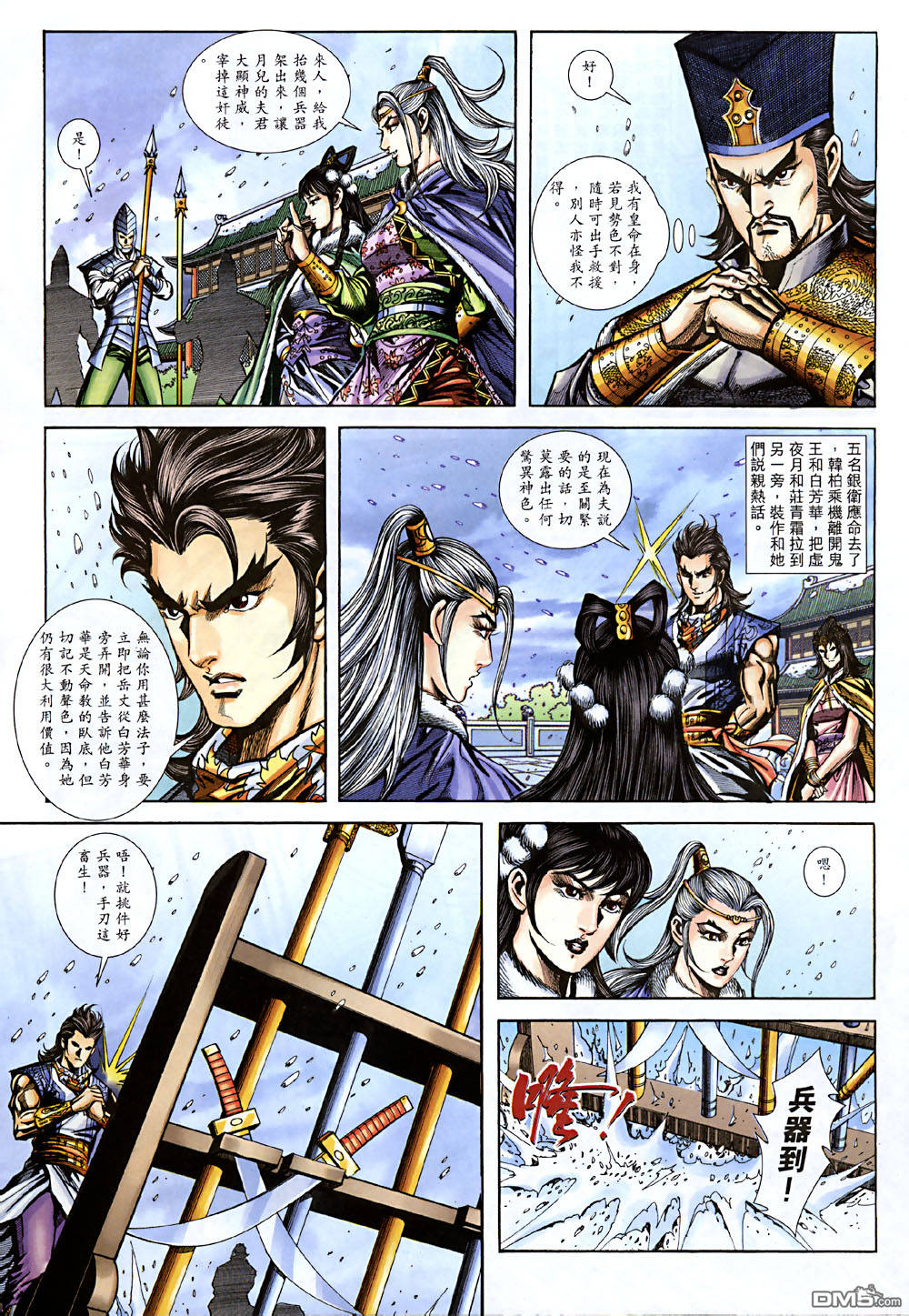 第 16 页