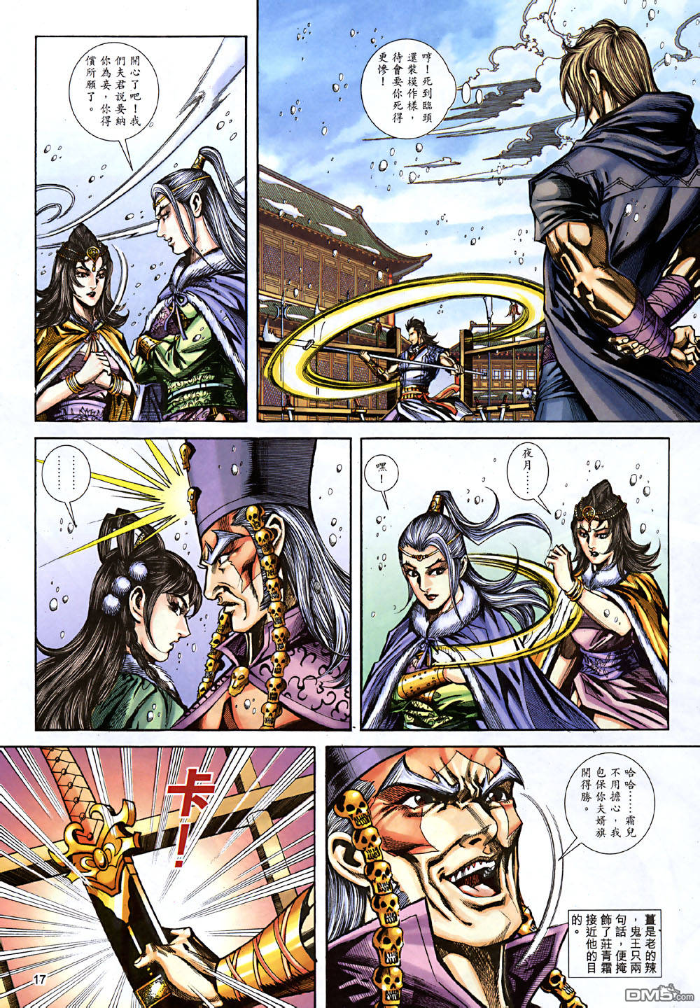 第 17 页