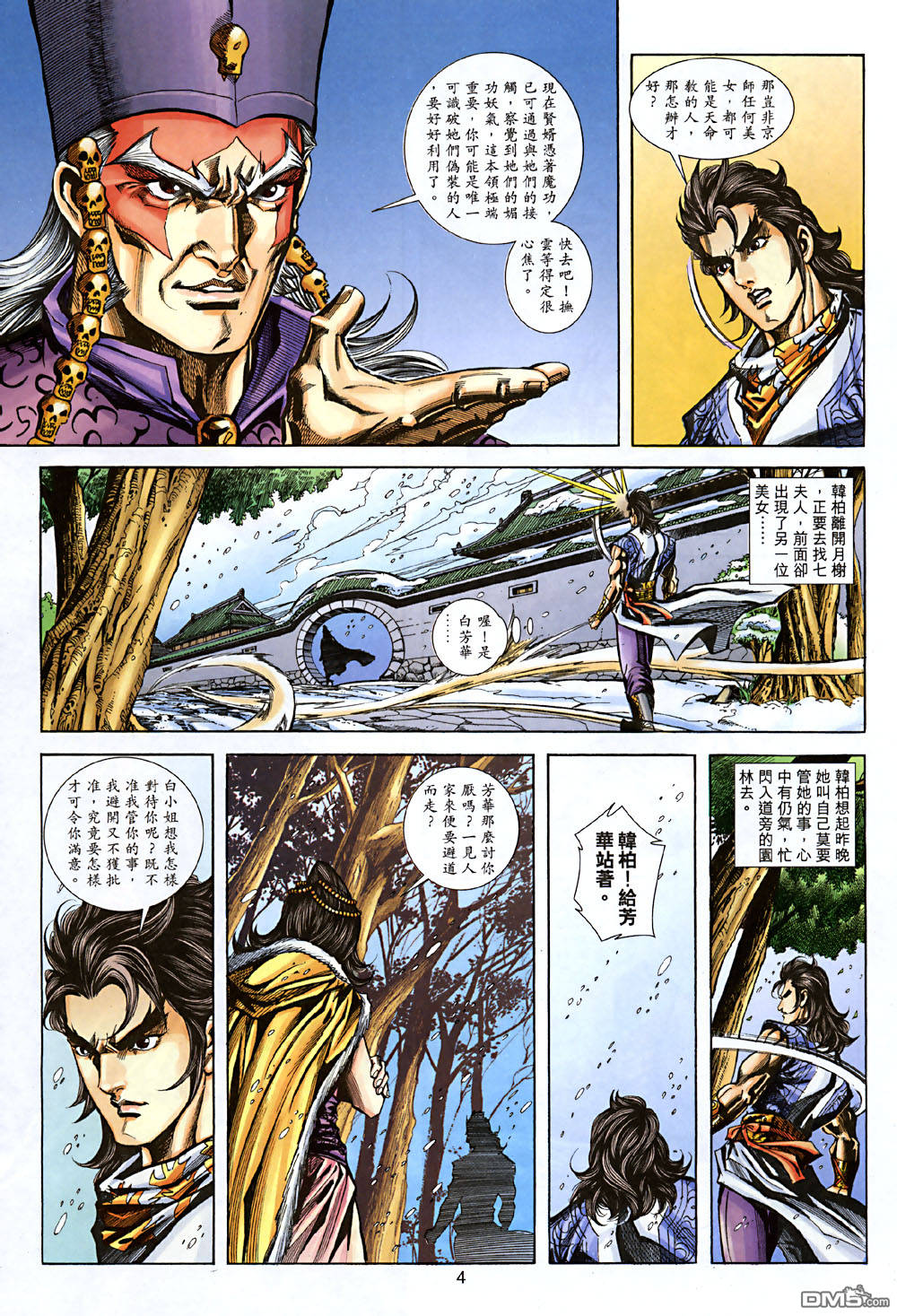 第 4 页
