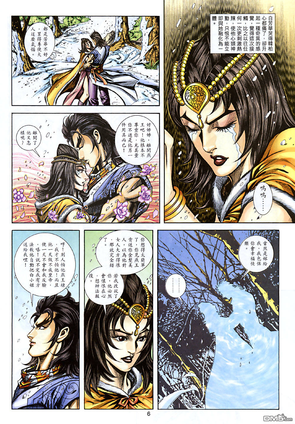 第 6 页