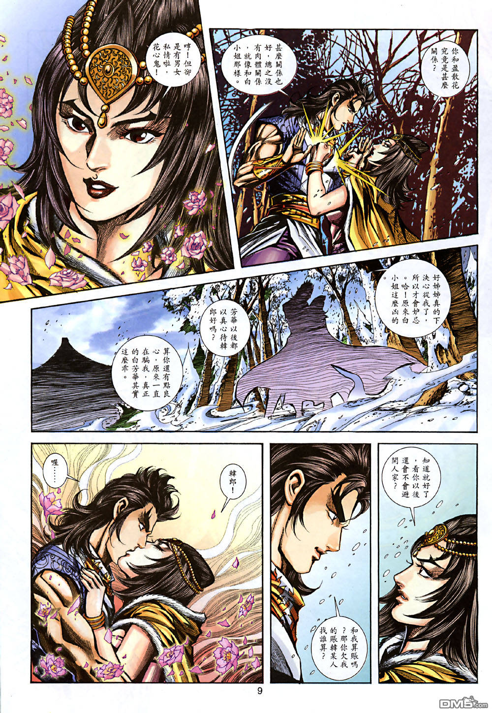 第 9 页