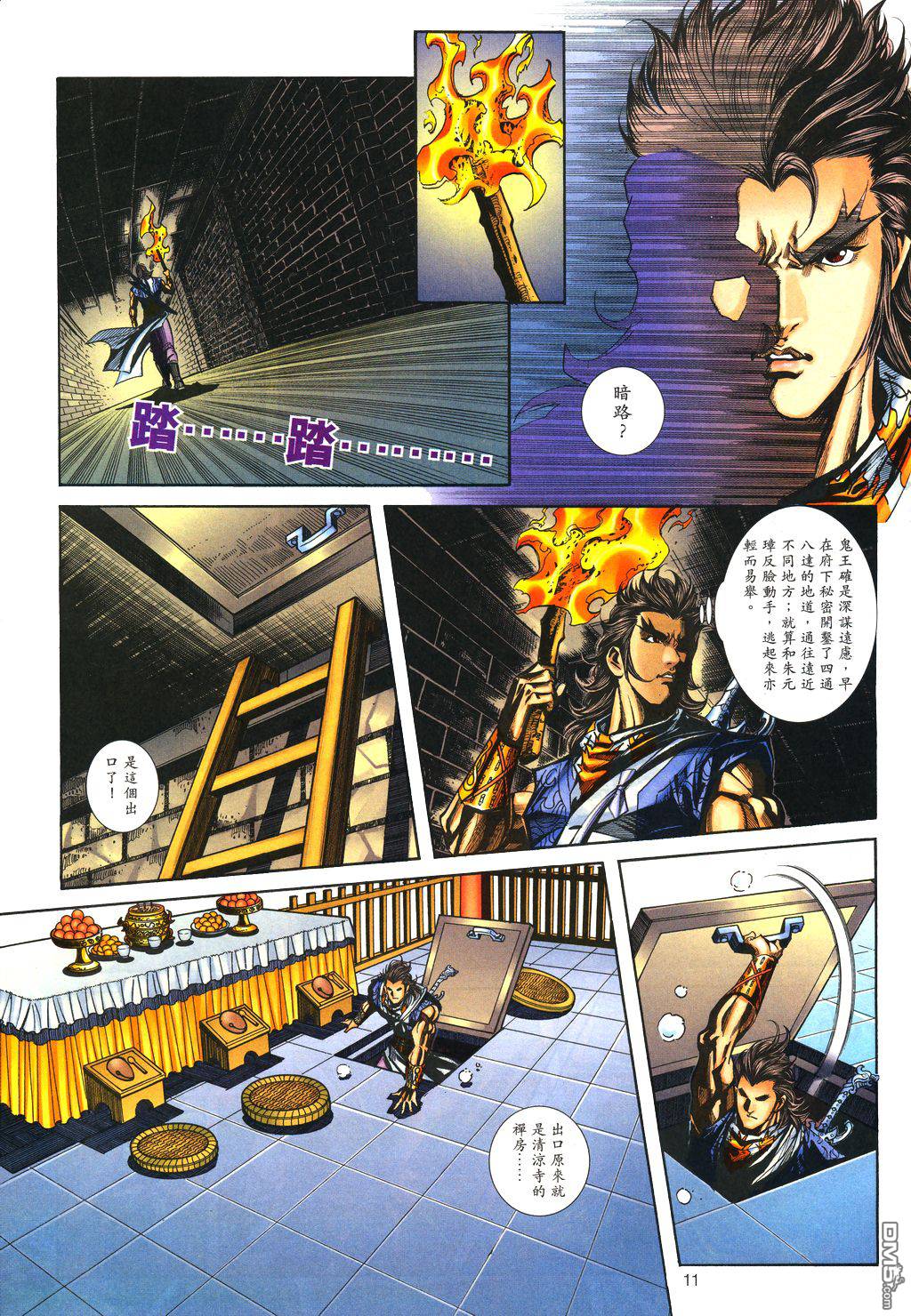 第 10 页