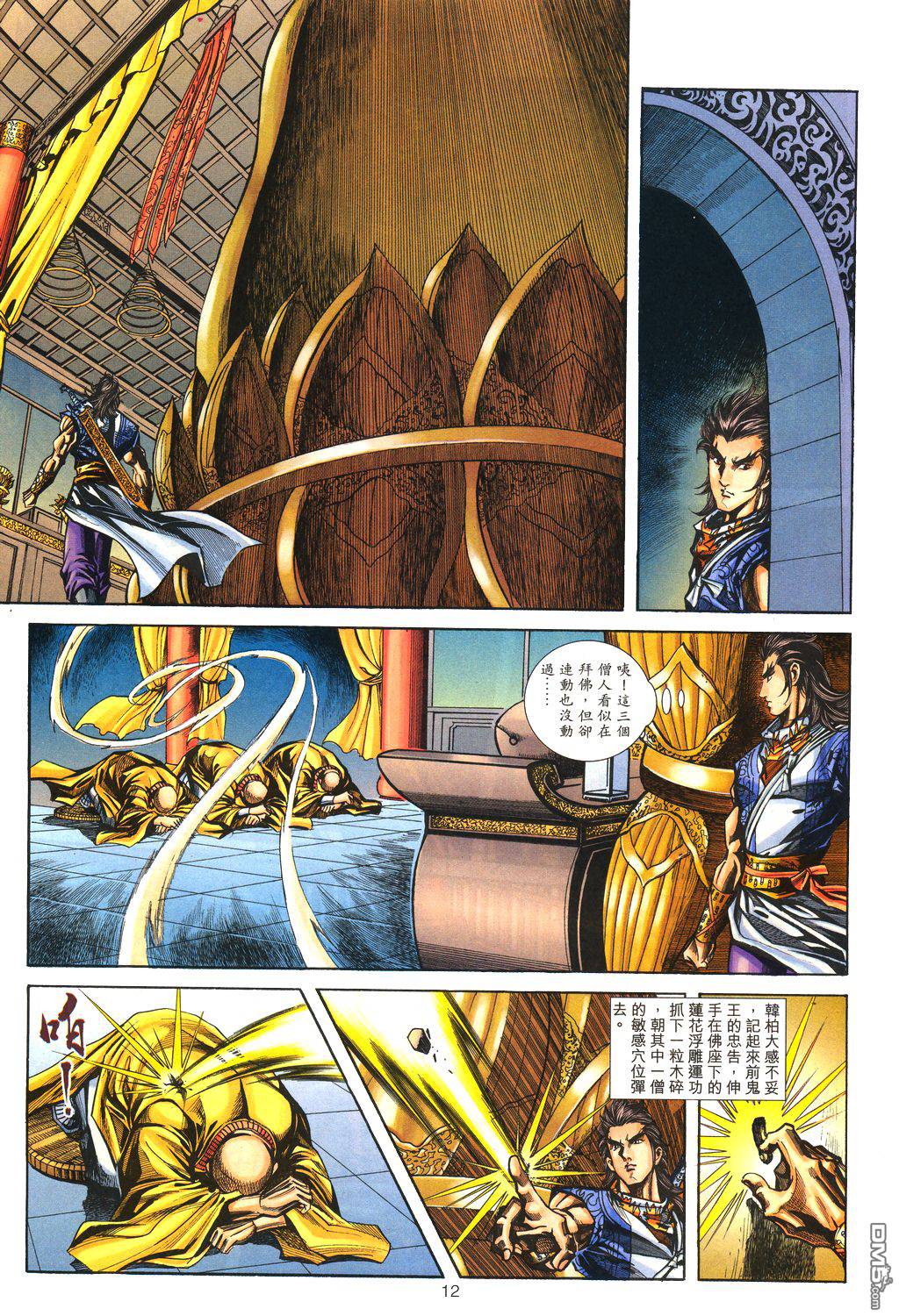 第 11 页