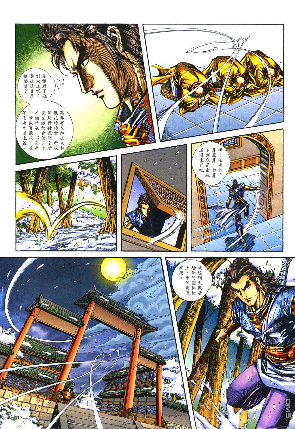第 12 页