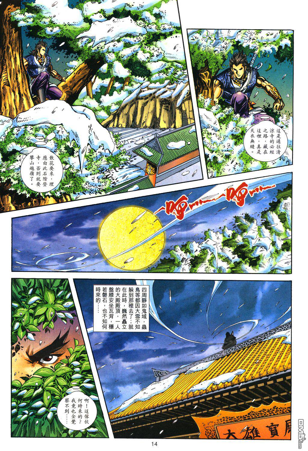 第 13 页