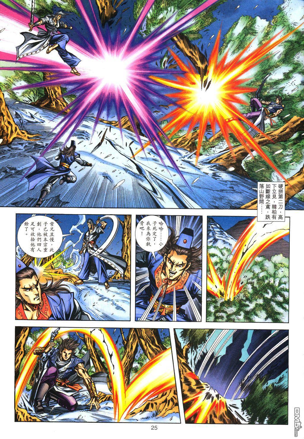 第 24 页