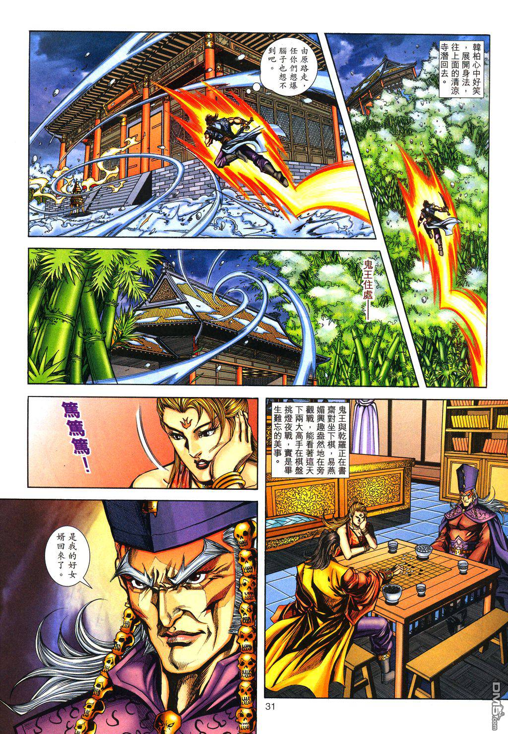 第 30 页