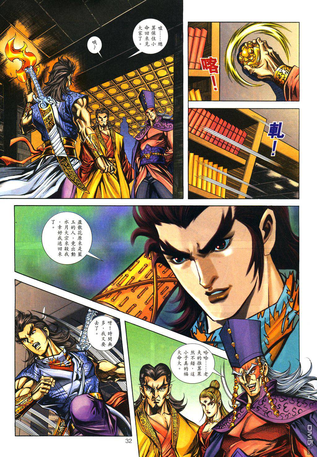 第 31 页