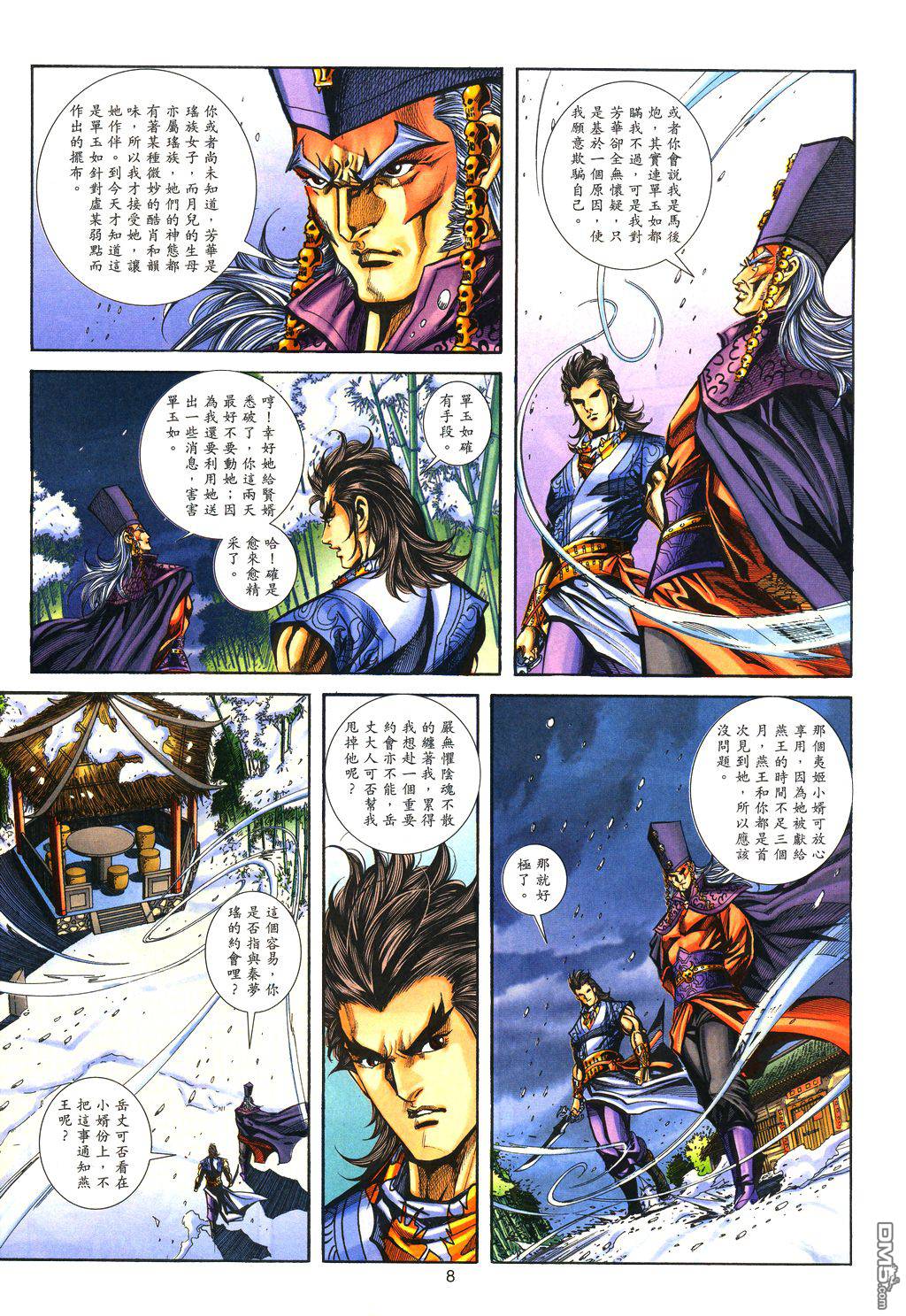 第 7 页