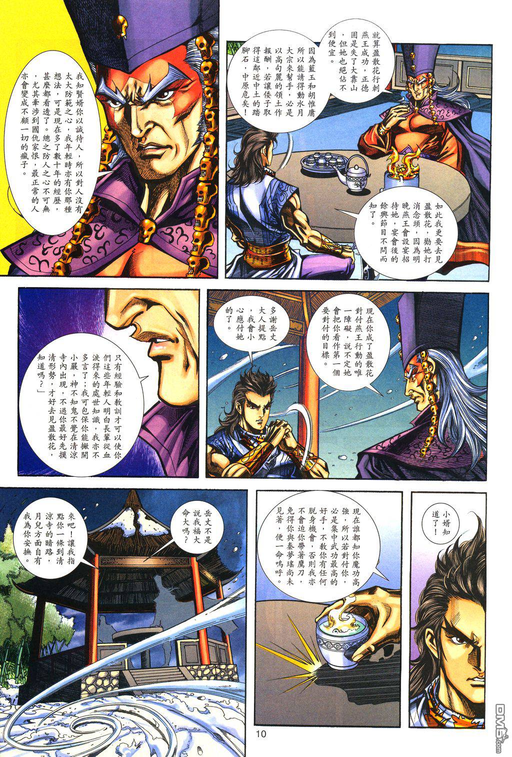 第 9 页